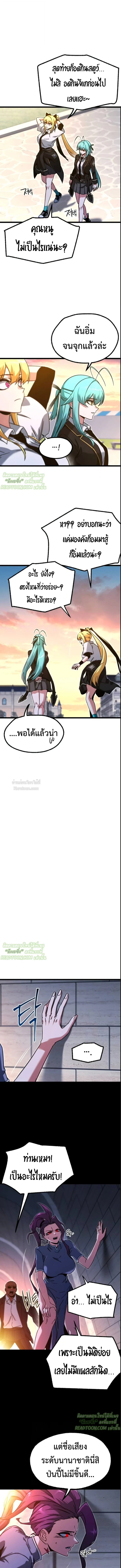 Read I Took over The Academy With a Single Sashimi Knife TH Manga Online