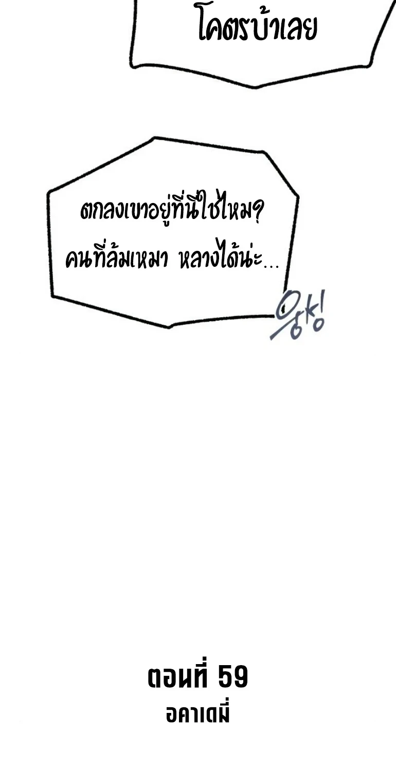 Read I Took over The Academy With a Single Sashimi Knife TH Manga Online