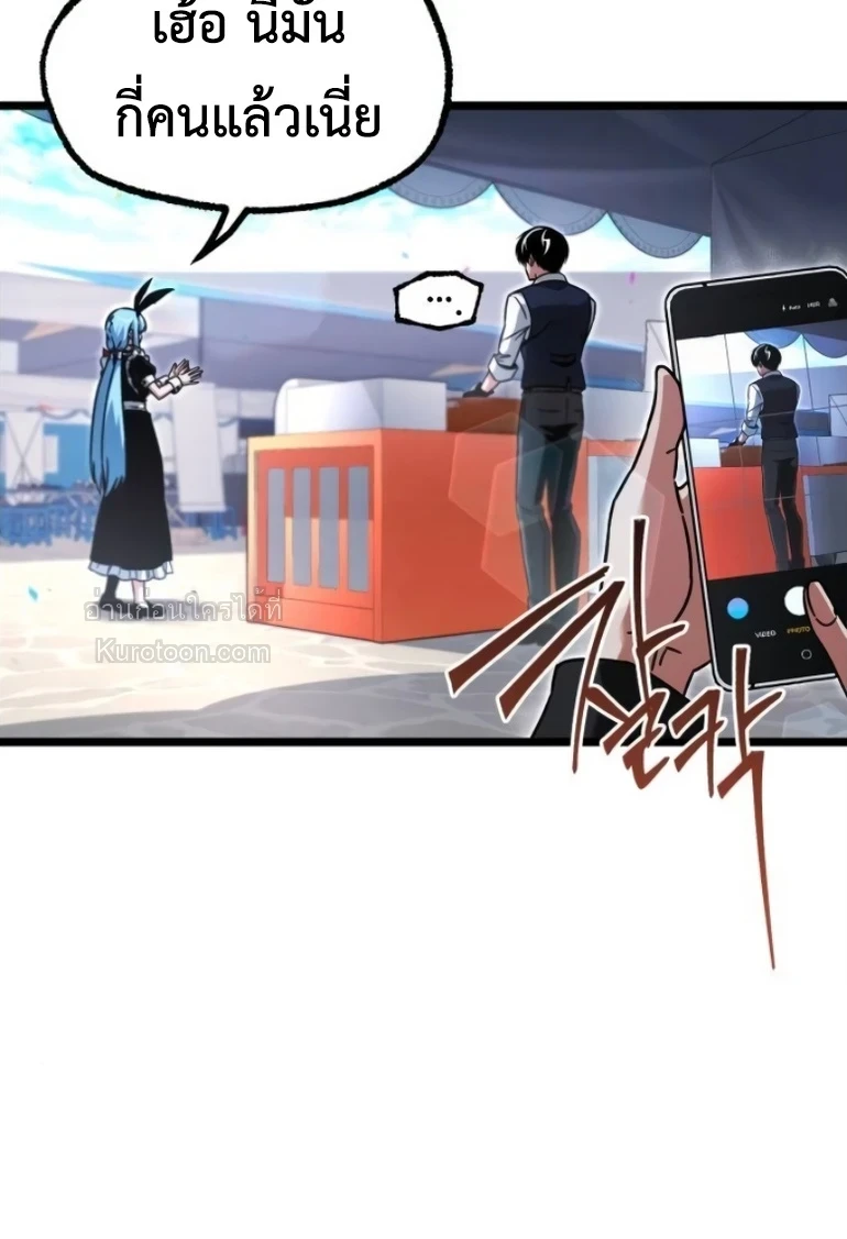 Read I Took over The Academy With a Single Sashimi Knife TH Manga Online