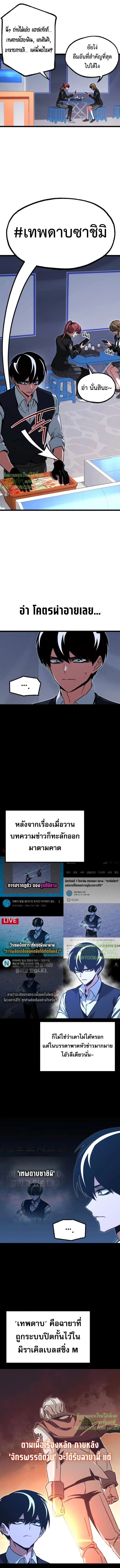 Read I Took over The Academy With a Single Sashimi Knife TH Manga Online