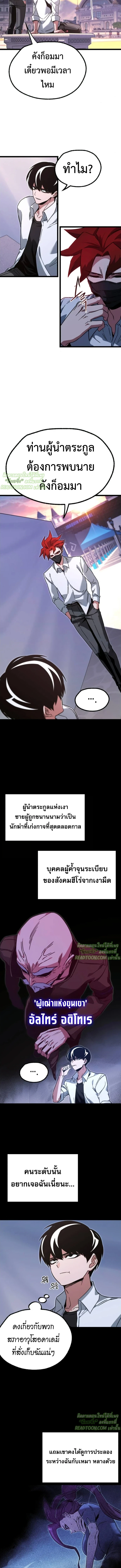 Read I Took over The Academy With a Single Sashimi Knife TH Manga Online