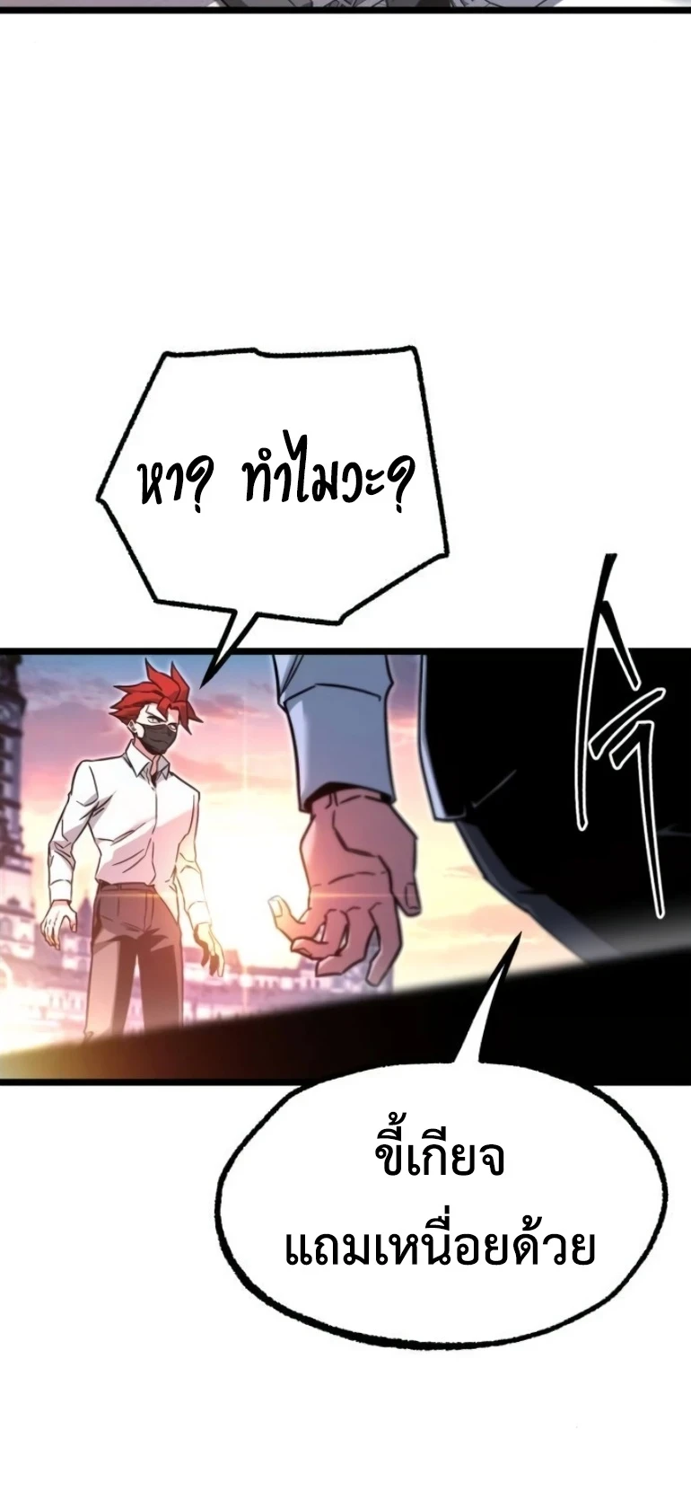 Read I Took over The Academy With a Single Sashimi Knife TH Manga Online