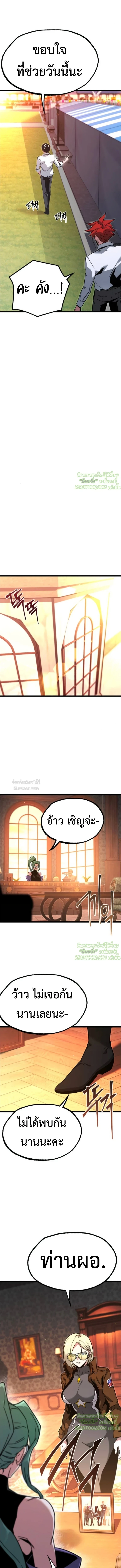 Read I Took over The Academy With a Single Sashimi Knife TH Manga Online