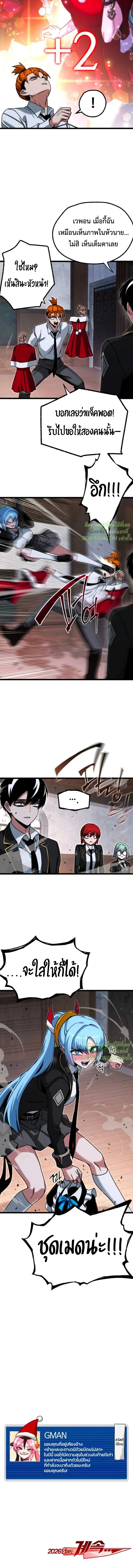 Read I Took over The Academy With a Single Sashimi Knife TH Manga Online