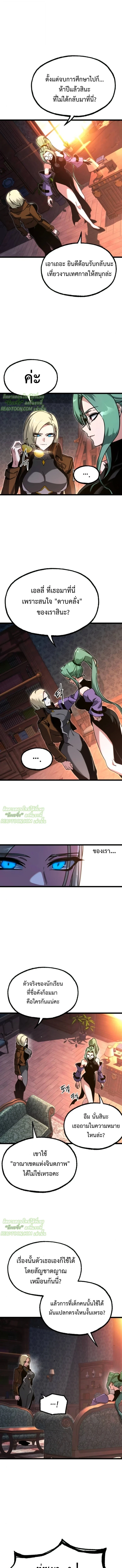 Read I Took over The Academy With a Single Sashimi Knife TH Manga Online