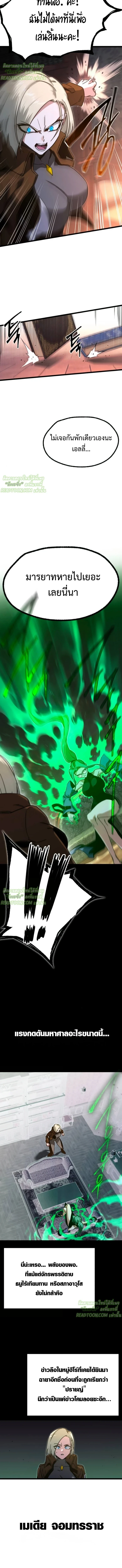 Read I Took over The Academy With a Single Sashimi Knife TH Manga Online