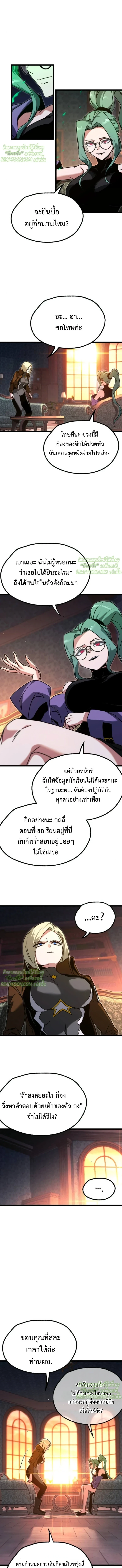 Read I Took over The Academy With a Single Sashimi Knife TH Manga Online