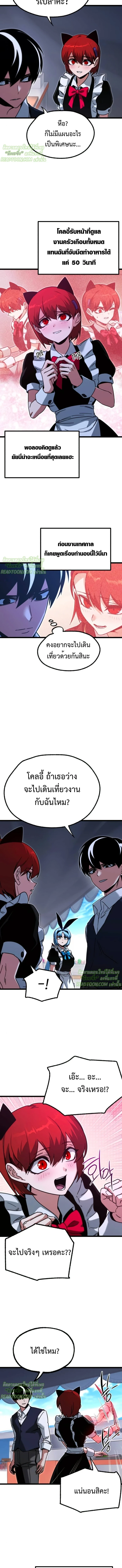 Read I Took over The Academy With a Single Sashimi Knife TH Manga Online