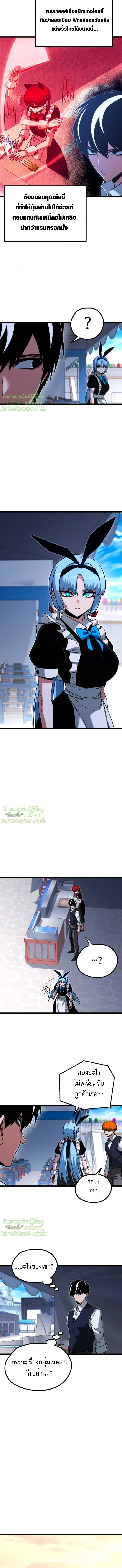 Read I Took over The Academy With a Single Sashimi Knife TH Manga Online