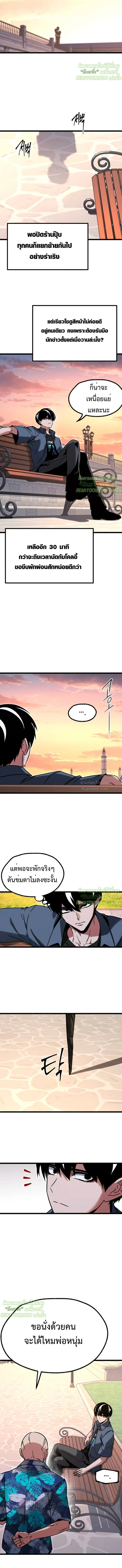 Read I Took over The Academy With a Single Sashimi Knife TH Manga Online