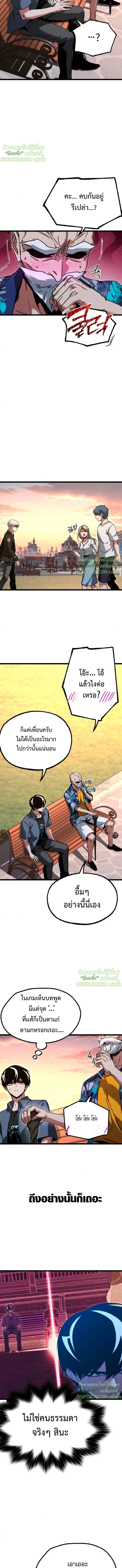 Read I Took over The Academy With a Single Sashimi Knife TH Manga Online