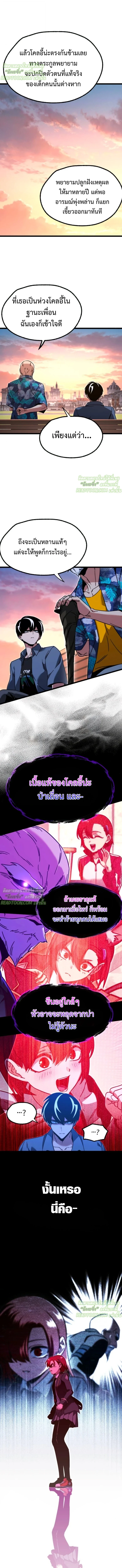 Read I Took over The Academy With a Single Sashimi Knife TH Manga Online