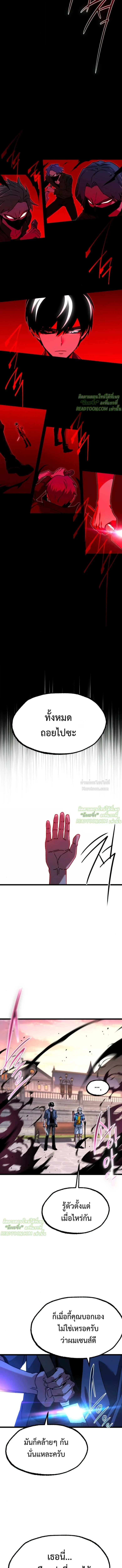 Read I Took over The Academy With a Single Sashimi Knife TH Manga Online