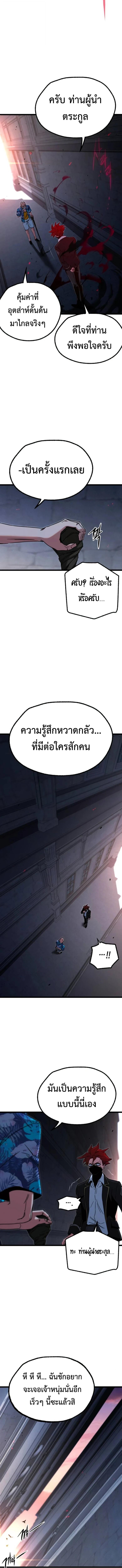 Read I Took over The Academy With a Single Sashimi Knife TH Manga Online