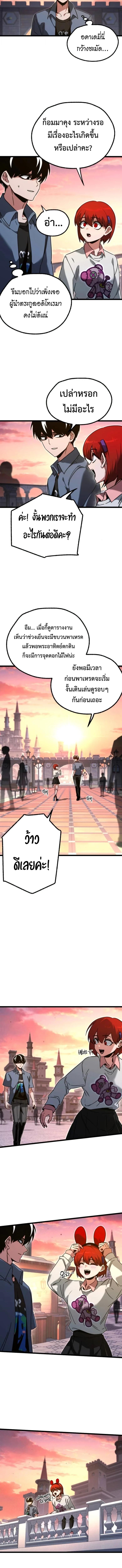 Read I Took over The Academy With a Single Sashimi Knife TH Manga Online