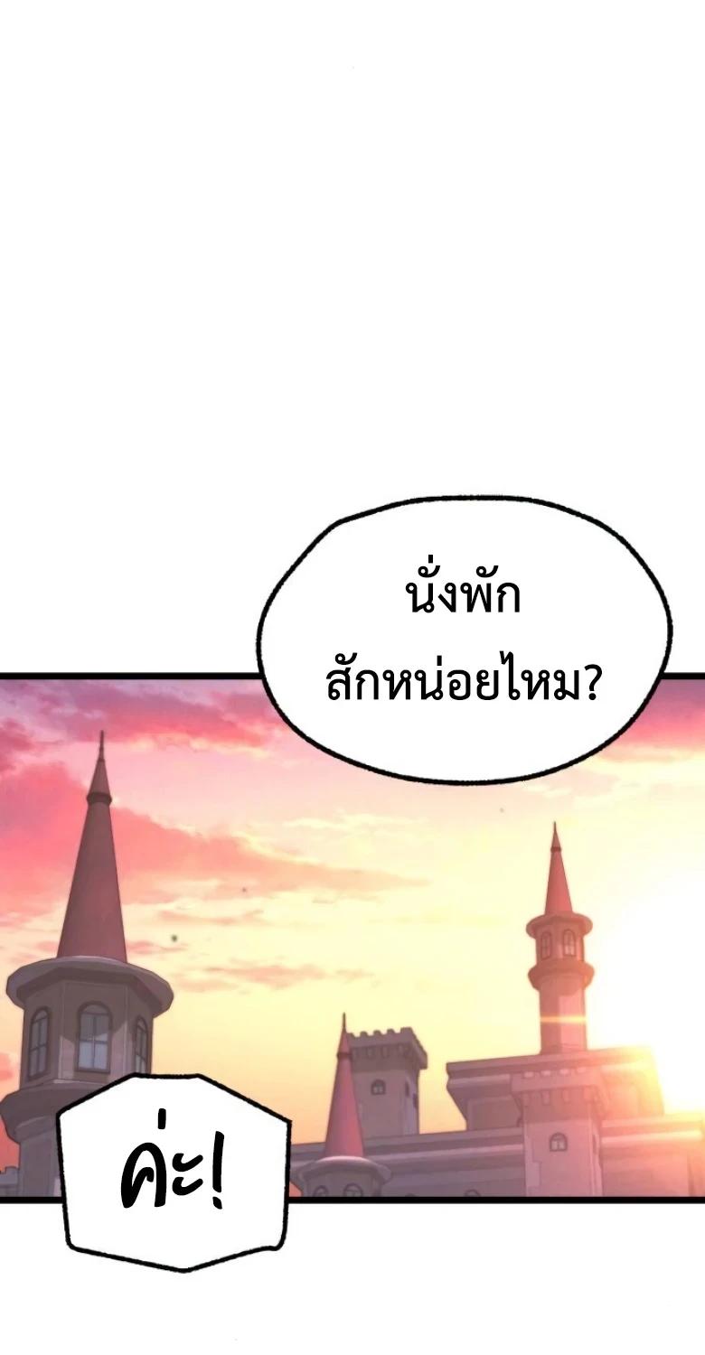 Read I Took over The Academy With a Single Sashimi Knife TH Manga Online