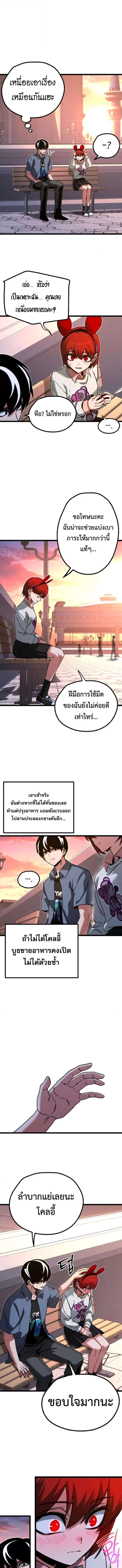 Read I Took over The Academy With a Single Sashimi Knife TH Manga Online