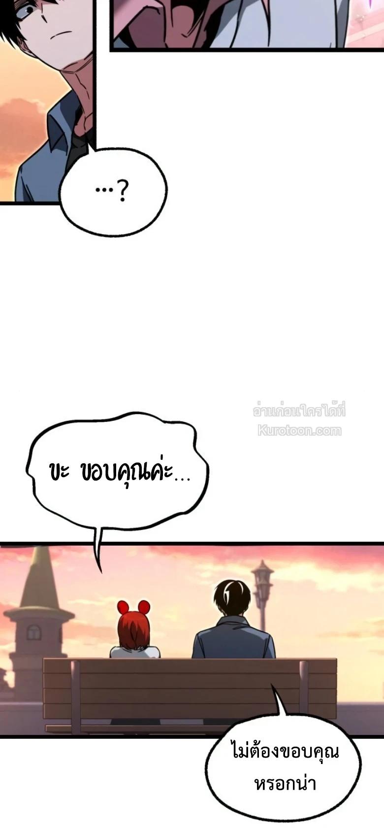 Read I Took over The Academy With a Single Sashimi Knife TH Manga Online