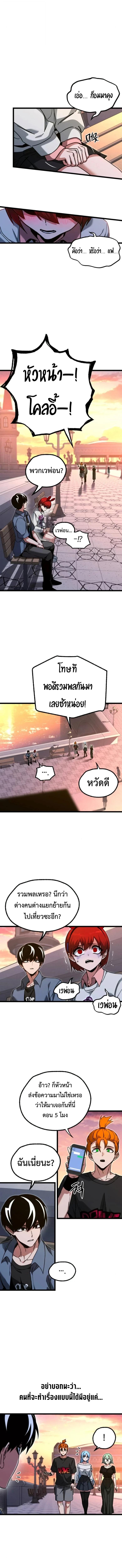 Read I Took over The Academy With a Single Sashimi Knife TH Manga Online