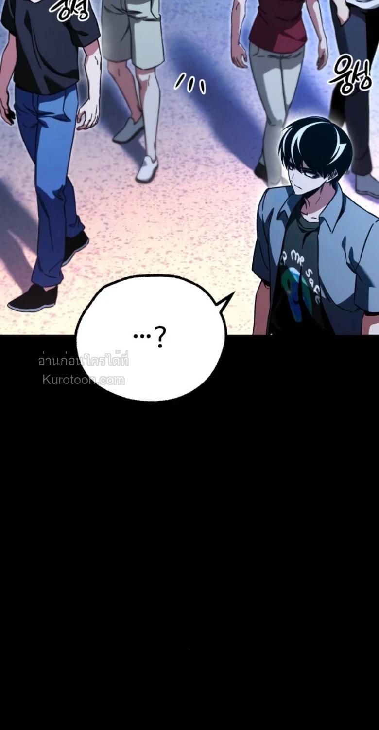 Read I Took over The Academy With a Single Sashimi Knife TH Manga Online