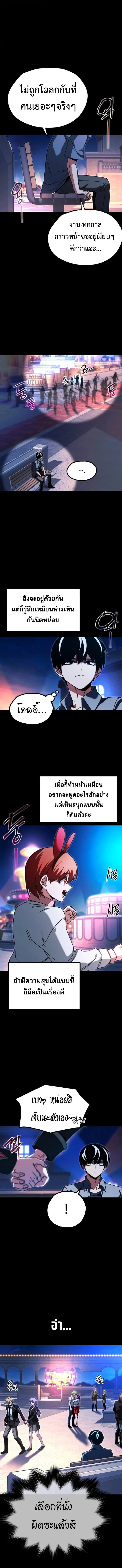 Read I Took over The Academy With a Single Sashimi Knife TH Manga Online