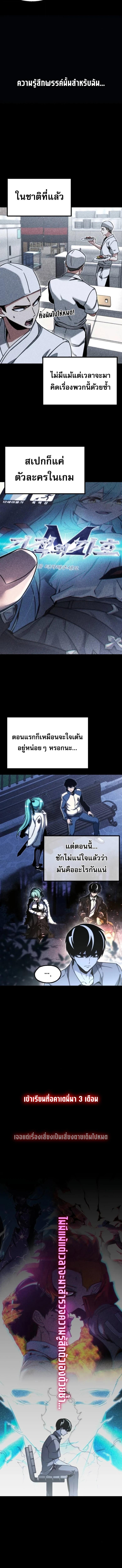 Read I Took over The Academy With a Single Sashimi Knife TH Manga Online