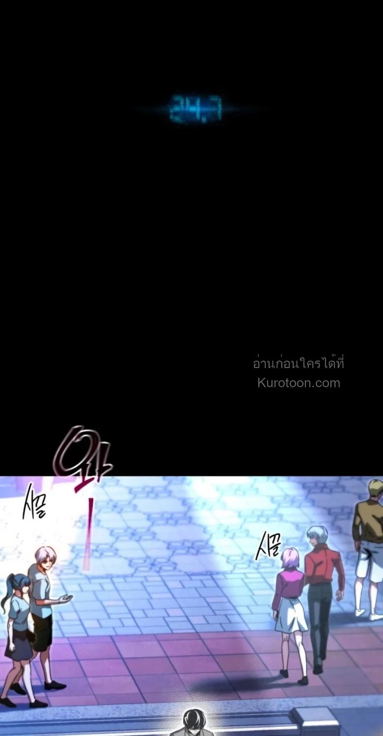 Read I Took over The Academy With a Single Sashimi Knife TH Manga Online