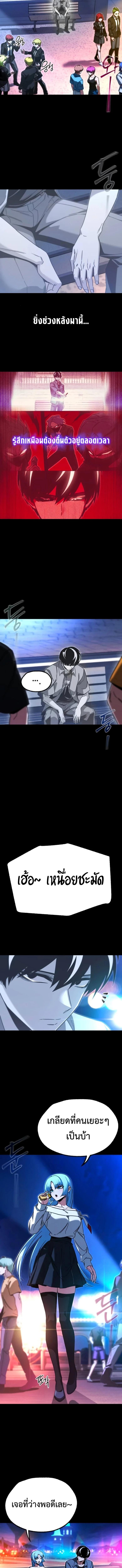 Read I Took over The Academy With a Single Sashimi Knife TH Manga Online