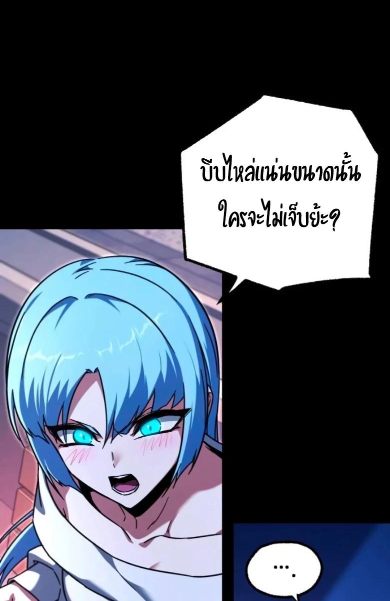 Read I Took over The Academy With a Single Sashimi Knife TH Manga Online