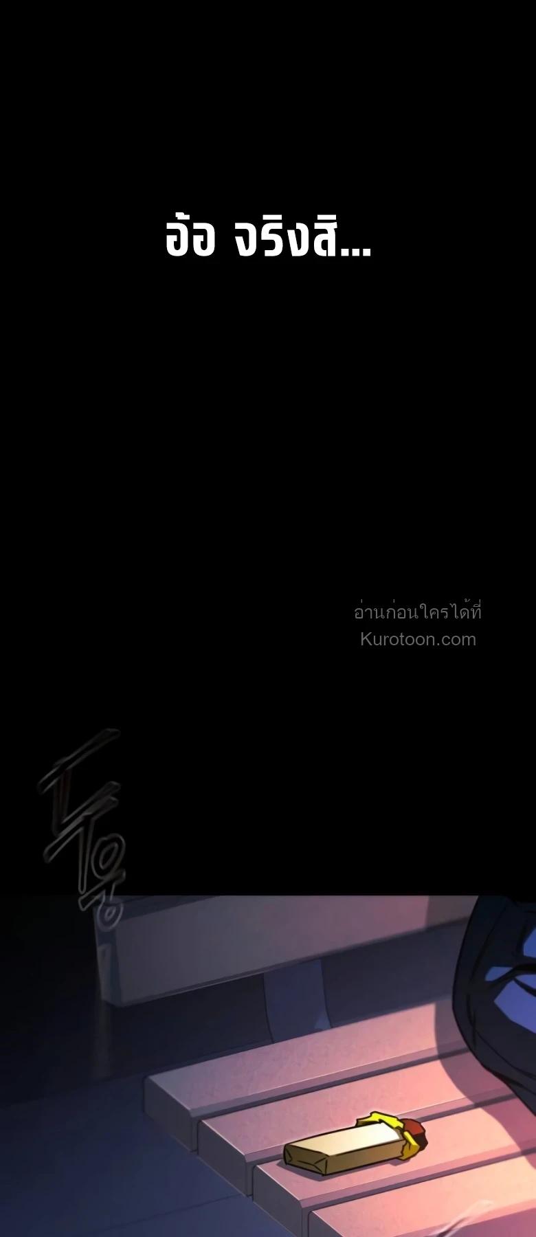 Read I Took over The Academy With a Single Sashimi Knife TH Manga Online