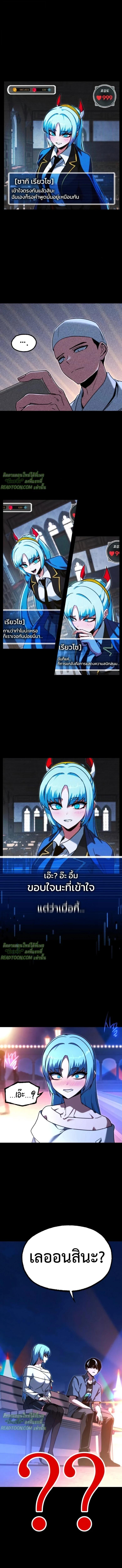 Read I Took over The Academy With a Single Sashimi Knife TH Manga Online