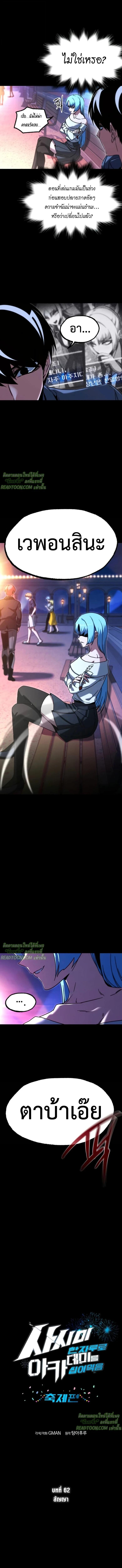 Read I Took over The Academy With a Single Sashimi Knife TH Manga Online