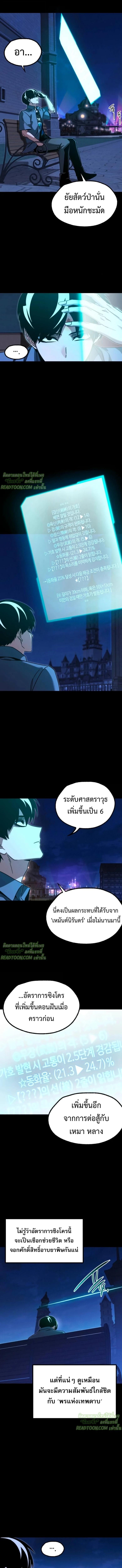 Read I Took over The Academy With a Single Sashimi Knife TH Manga Online