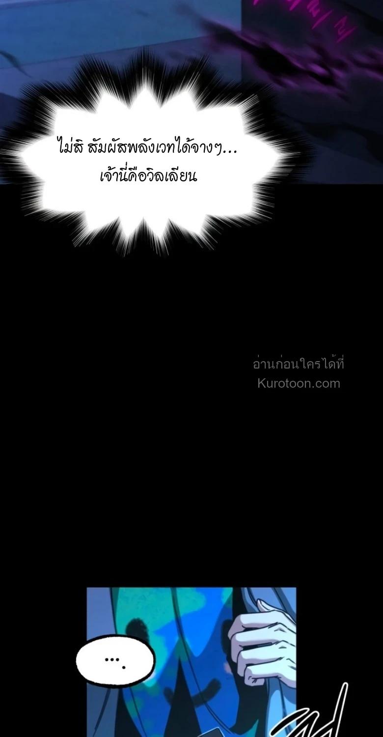 Read I Took over The Academy With a Single Sashimi Knife TH Manga Online