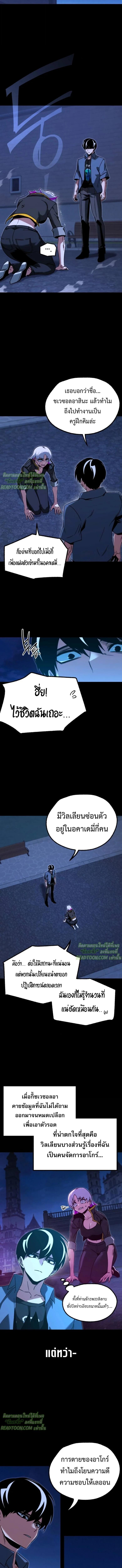 Read I Took over The Academy With a Single Sashimi Knife TH Manga Online