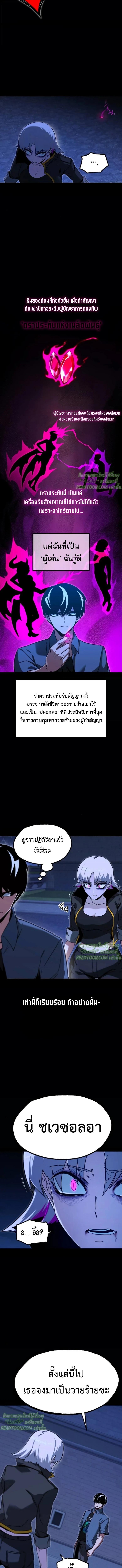 Read I Took over The Academy With a Single Sashimi Knife TH Manga Online