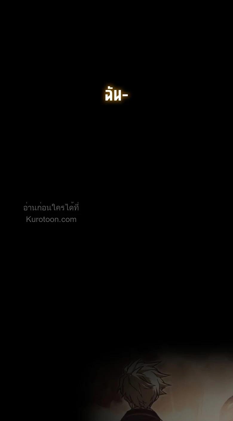 Read I Took over The Academy With a Single Sashimi Knife TH Manga Online