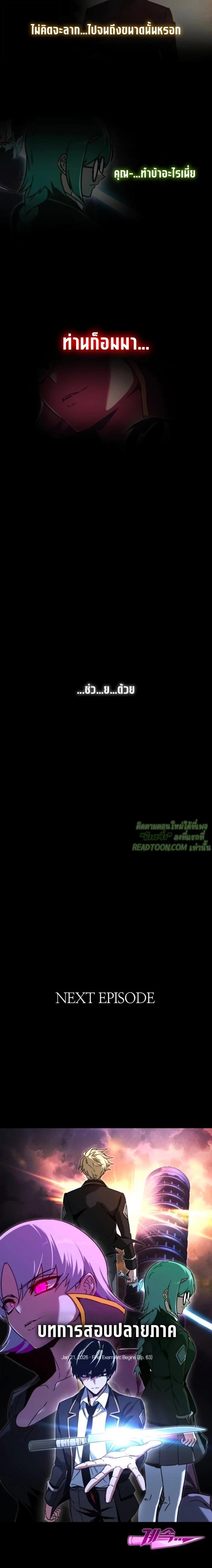 Read I Took over The Academy With a Single Sashimi Knife TH Manga Online