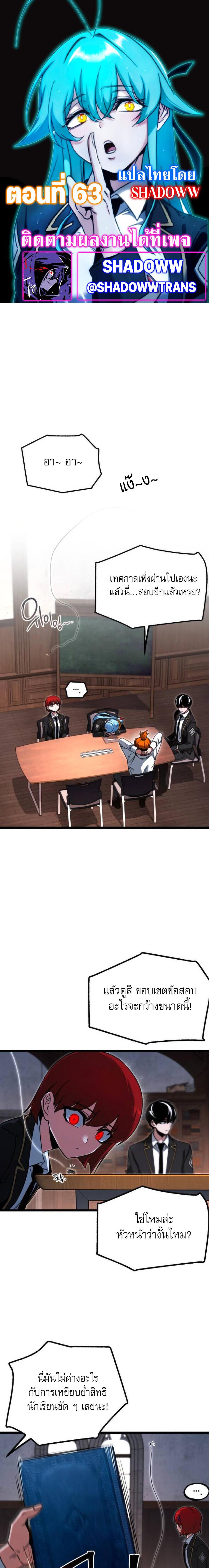 Read I Took over The Academy With a Single Sashimi Knife TH Manga Online