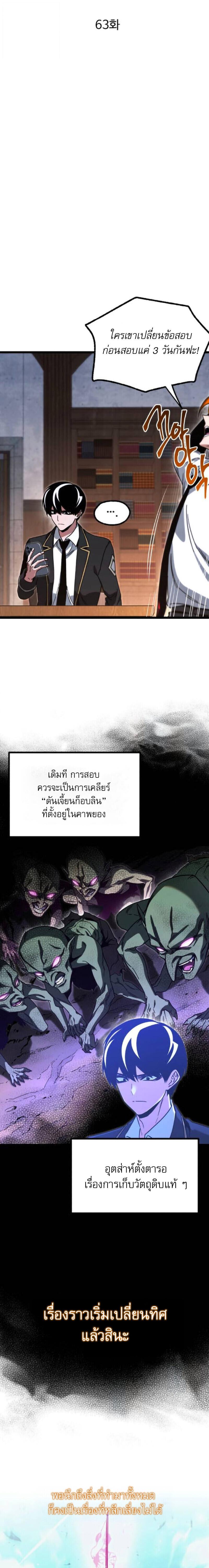 Read I Took over The Academy With a Single Sashimi Knife TH Manga Online