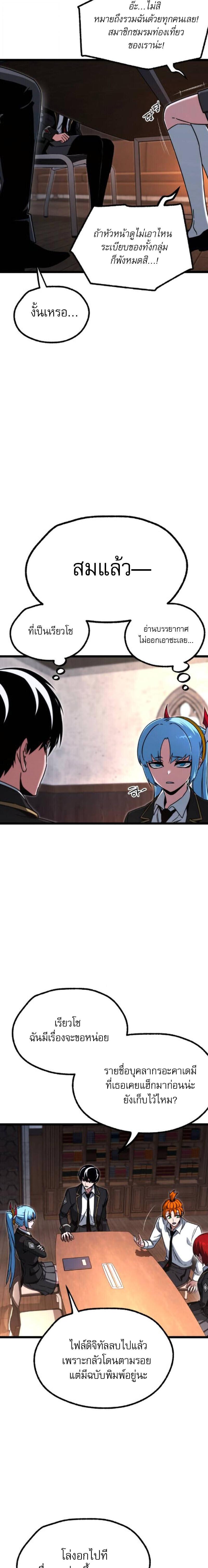 Read I Took over The Academy With a Single Sashimi Knife TH Manga Online