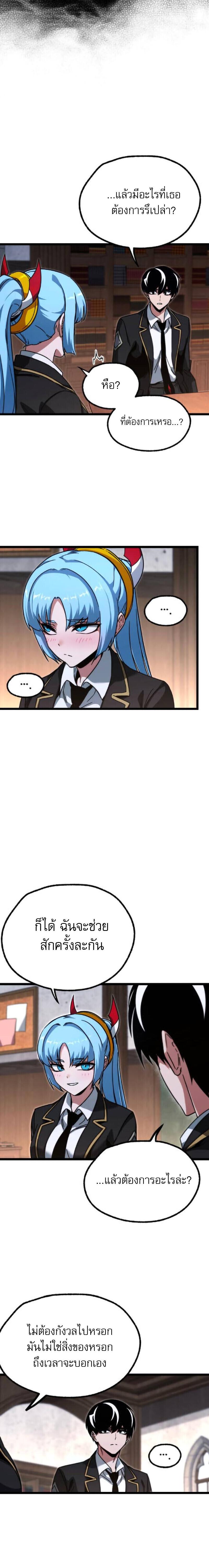 Read I Took over The Academy With a Single Sashimi Knife TH Manga Online