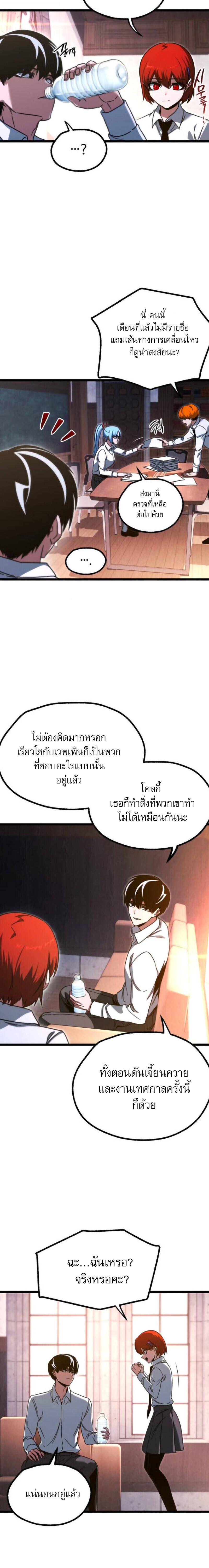 Read I Took over The Academy With a Single Sashimi Knife TH Manga Online