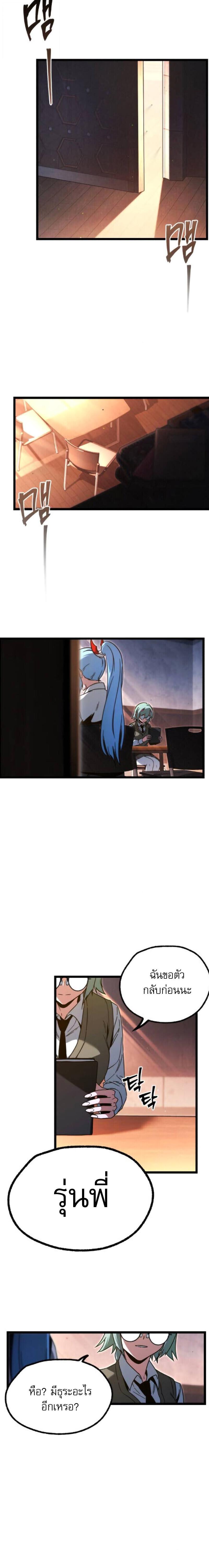 Read I Took over The Academy With a Single Sashimi Knife TH Manga Online