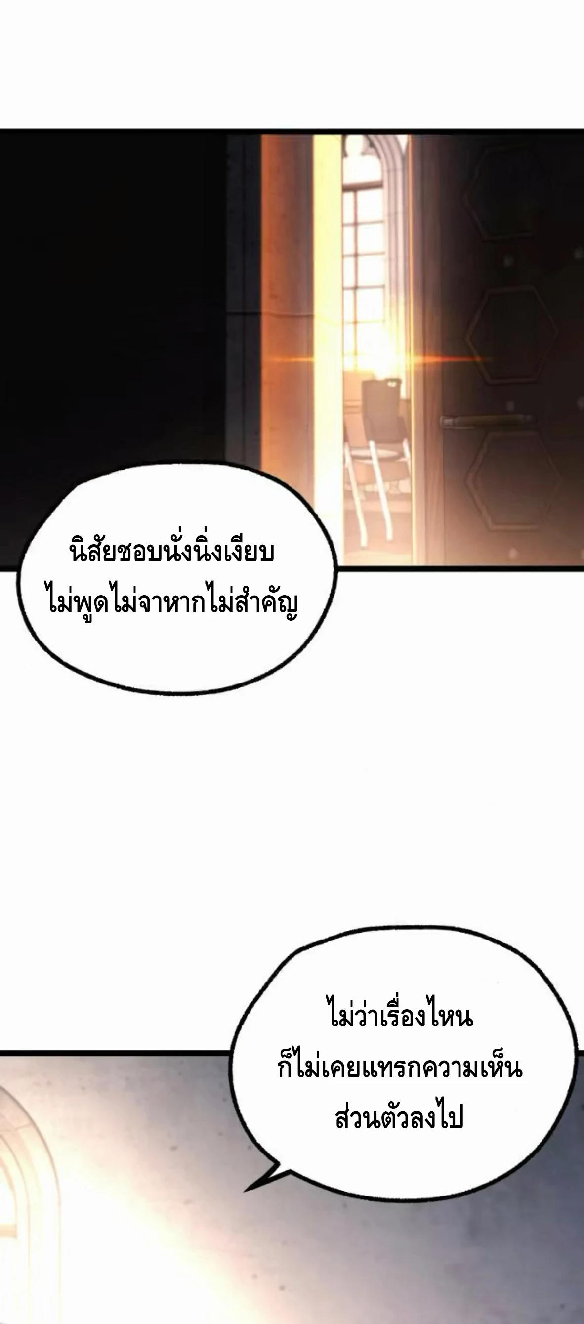 Read I Took over The Academy With a Single Sashimi Knife TH Manga Online