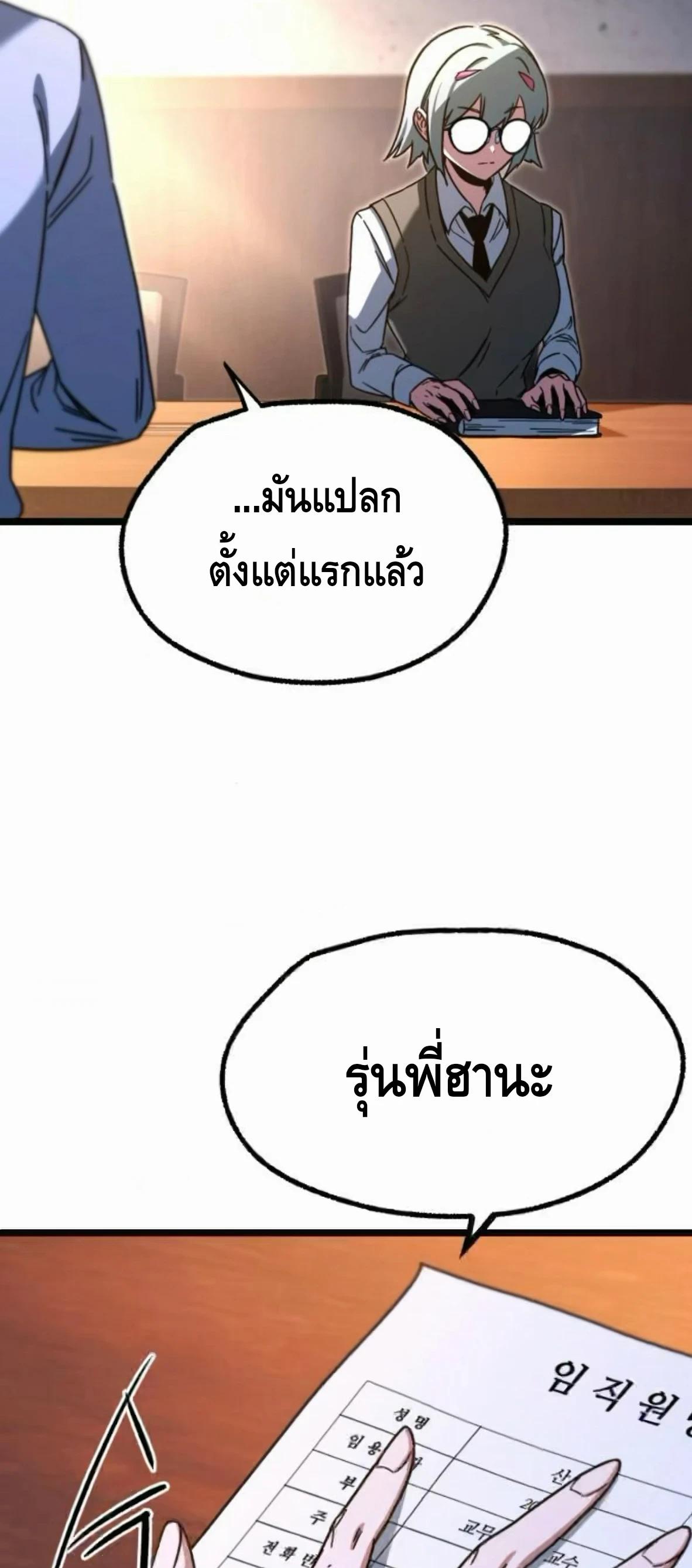 Read I Took over The Academy With a Single Sashimi Knife TH Manga Online