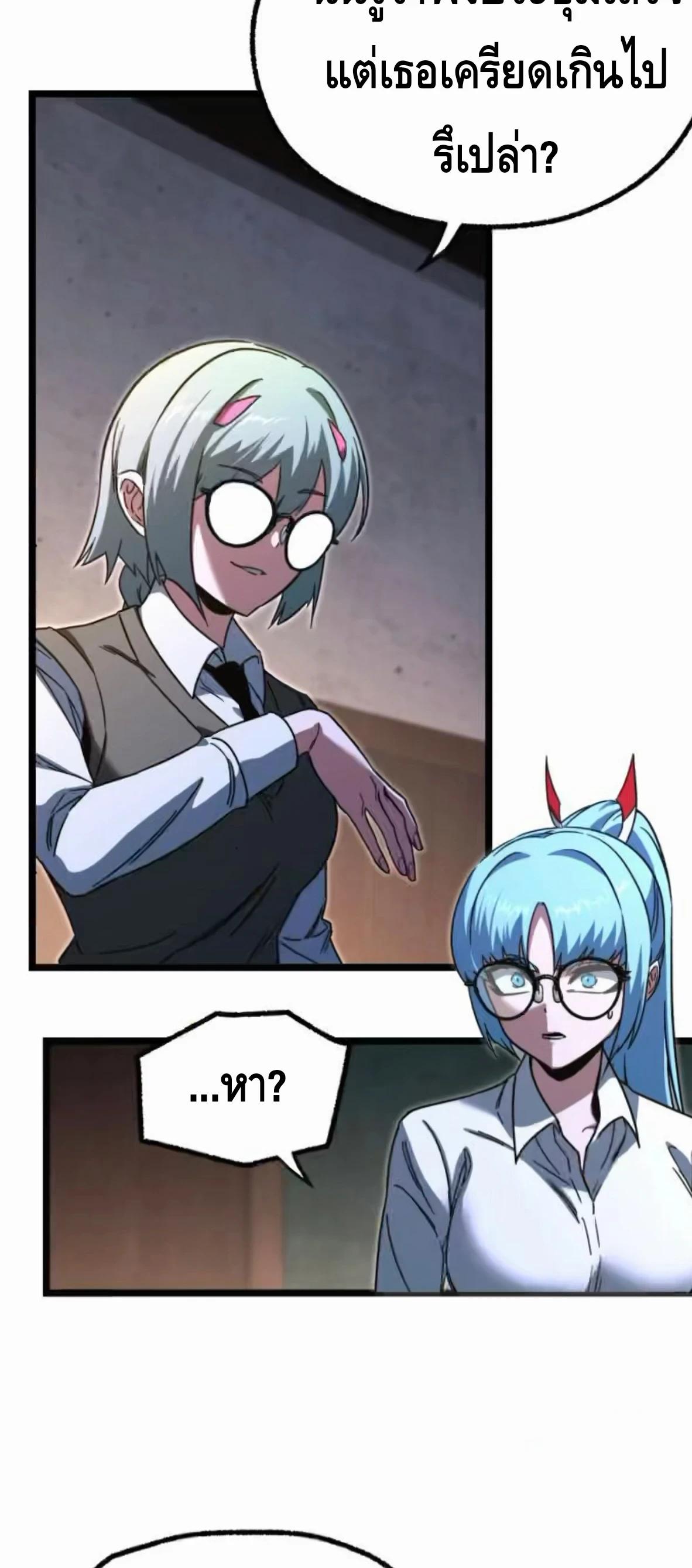 Read I Took over The Academy With a Single Sashimi Knife TH Manga Online