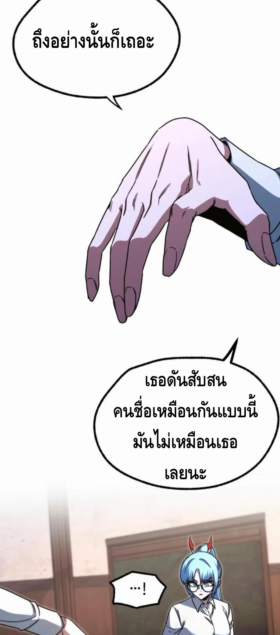 Read I Took over The Academy With a Single Sashimi Knife TH Manga Online