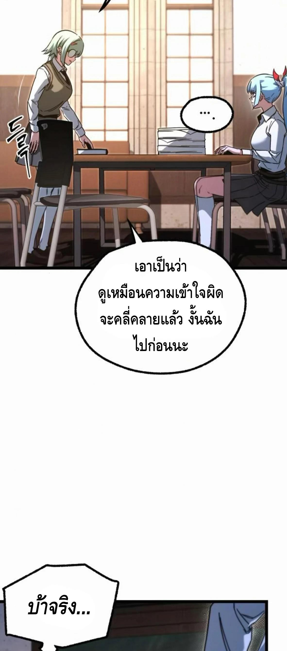 Read I Took over The Academy With a Single Sashimi Knife TH Manga Online