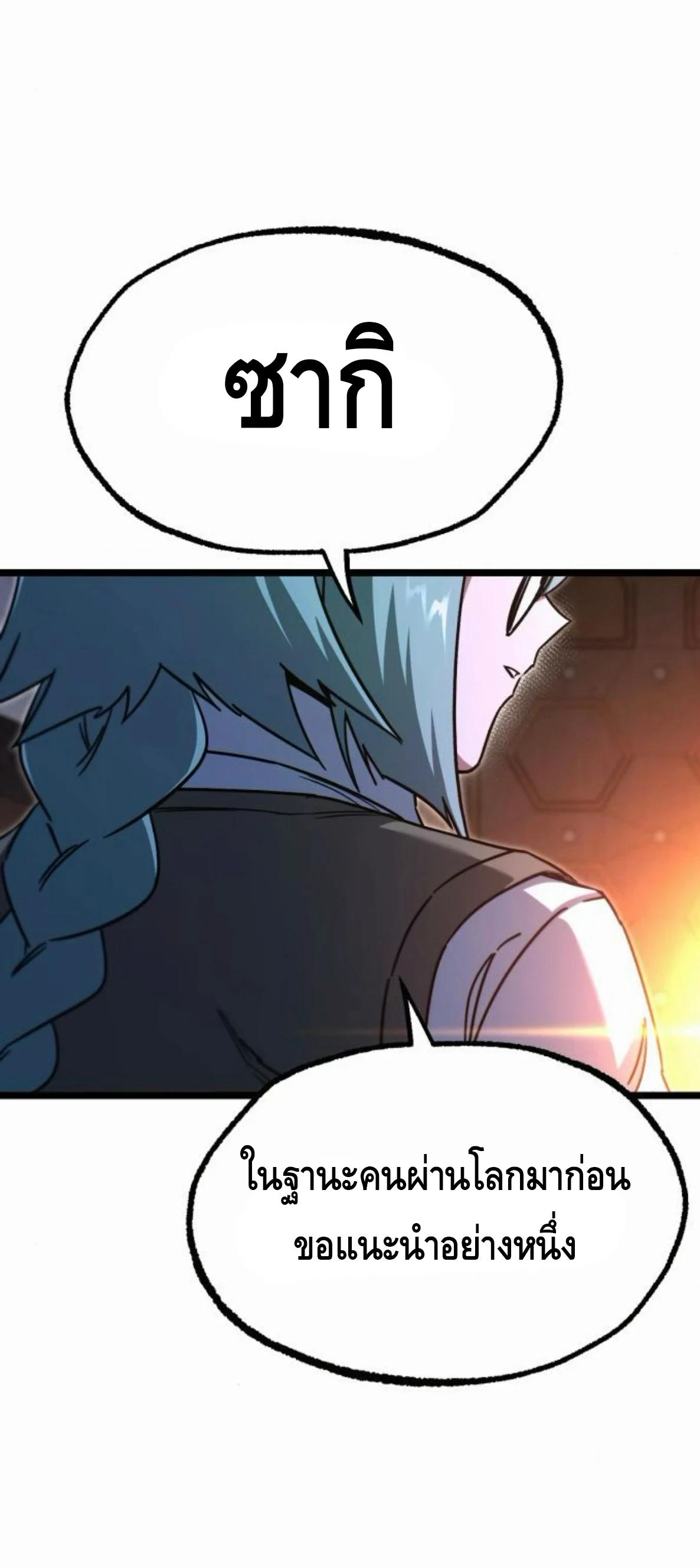 Read I Took over The Academy With a Single Sashimi Knife TH Manga Online